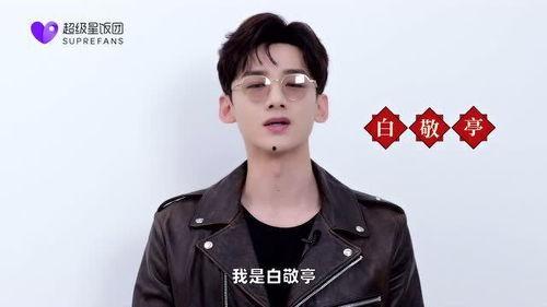 饭团明星