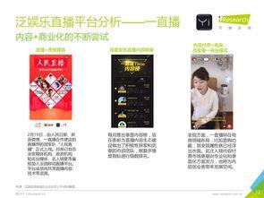 娱乐报道300字