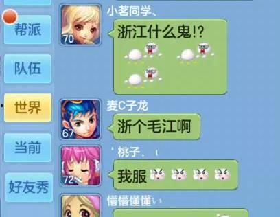 浙江话搞笑,笑破肚皮话浙江！”